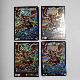 LightningFire Xiang Armor Bar Pierresque SR S6/S8 Set of 4