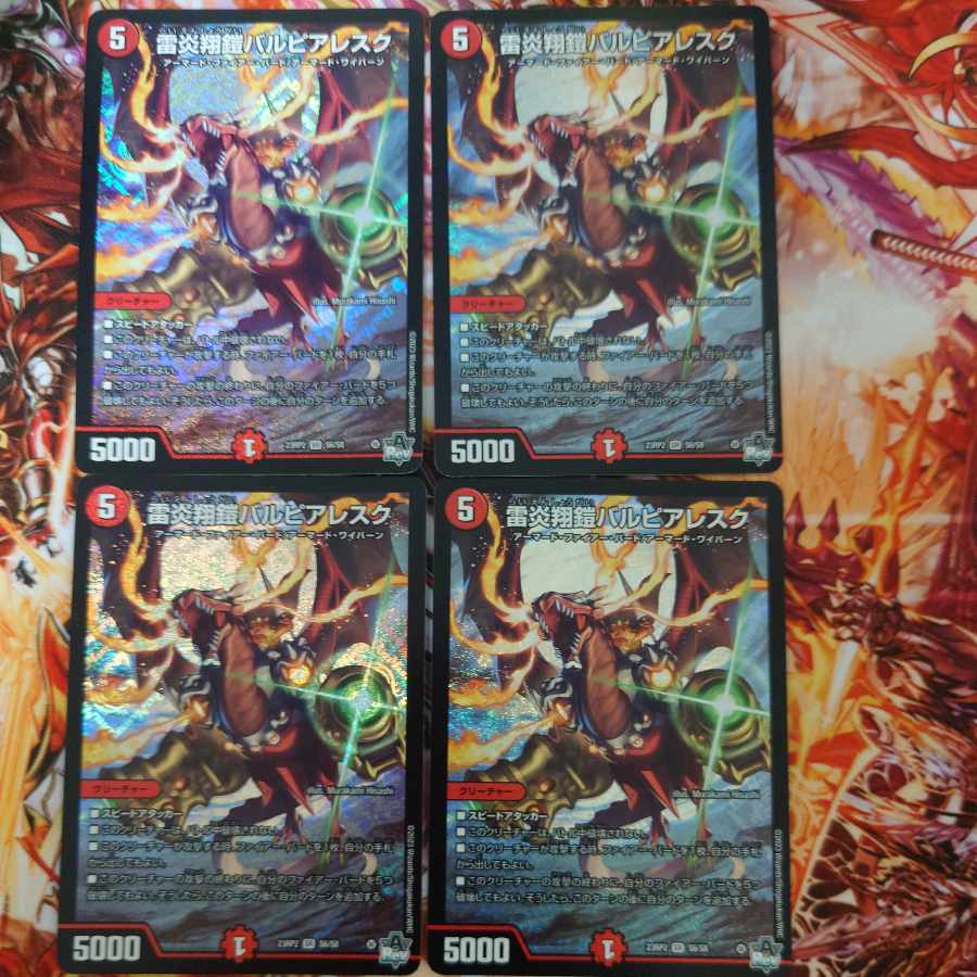 LightningFire Xiang Armor Bar Pierresque S6/S8