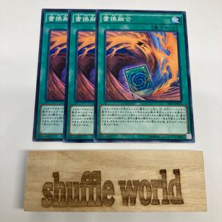 Fusion Substitute 896