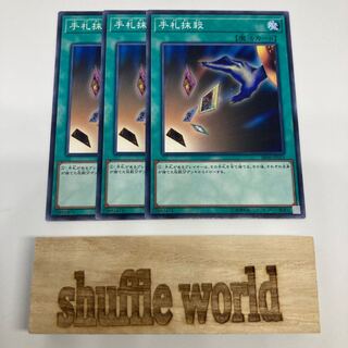 Card Destruction 897