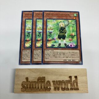 アロマージ-ローリエ 899