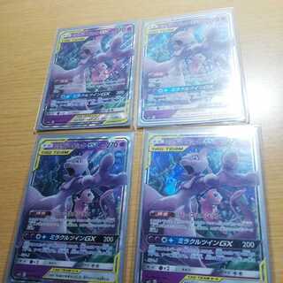 ミュウツー&ミュウgx