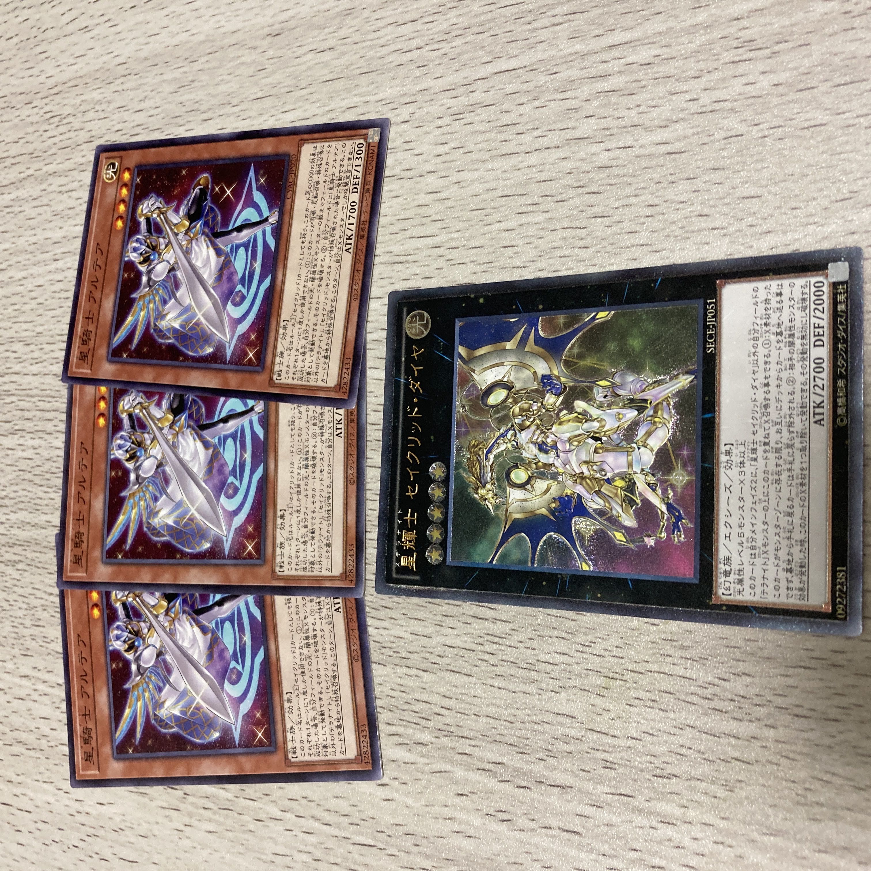 Stellarknight Constellar Diamond Ultimate Rare JP051