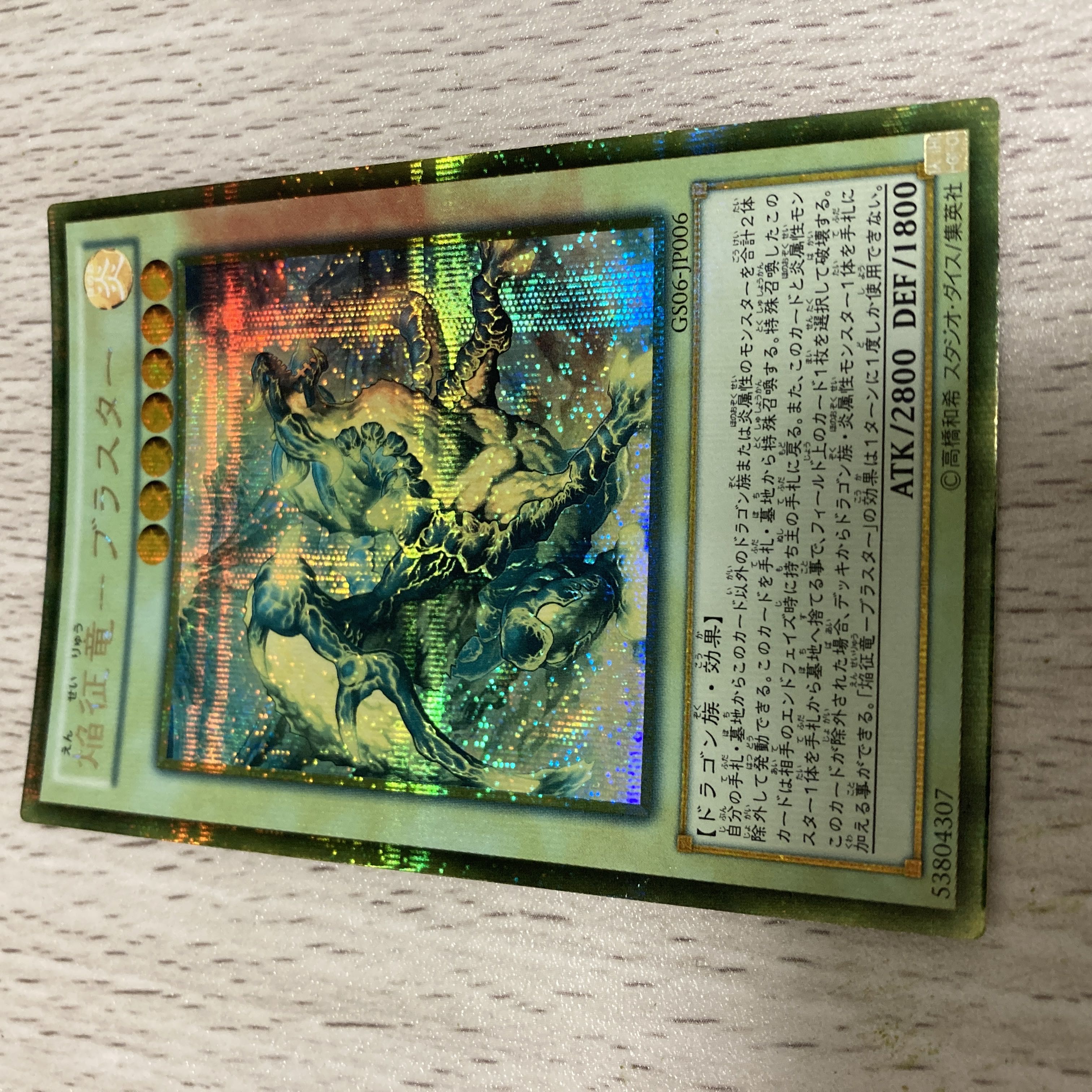 Flame Conquering Dragon - Blaster Gold Secret Rare JP006