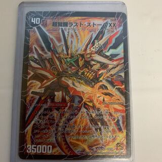 【超美品2011年版】超覚醒ラストストームXX 超時空ストームG・XX