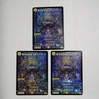 Sei Chaos Dai Ninja Shikisoku Zeku SR S1/S8 Set of 3