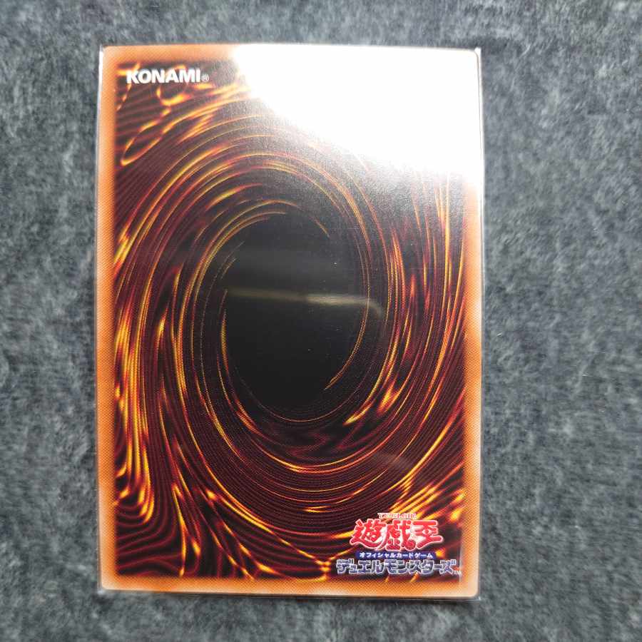 暗黒界の龍神王 グラファ シークレットレア