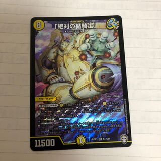 最安値　絶対の盾騎士