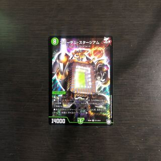 スターダム・スタージアム1枚