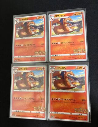 リザードンプロモ