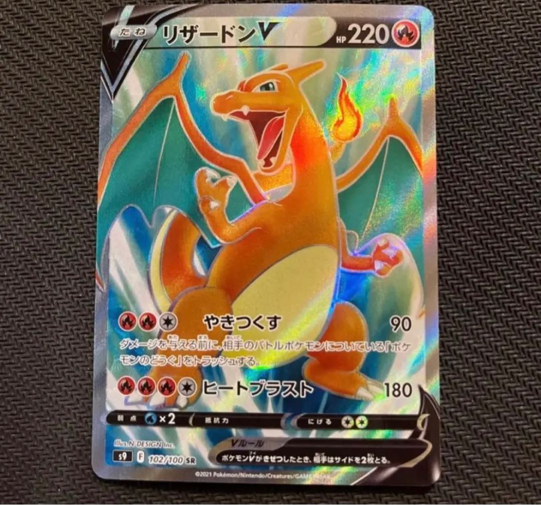 リザードンV SR 102/100    2枚セット