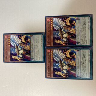 炎獣の影霊衣－セフィラエグザ