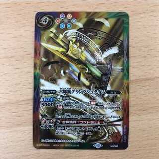 六輝銃グランツシュタイン　