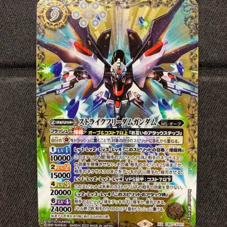 バトルスピリッツ ストライクフリーダムガンダム