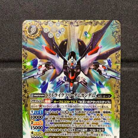 バトルスピリッツ ストライクフリーダムガンダム