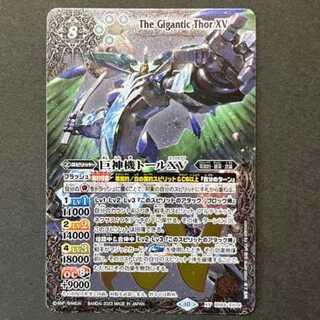 バトスピ 巨神機トールxv