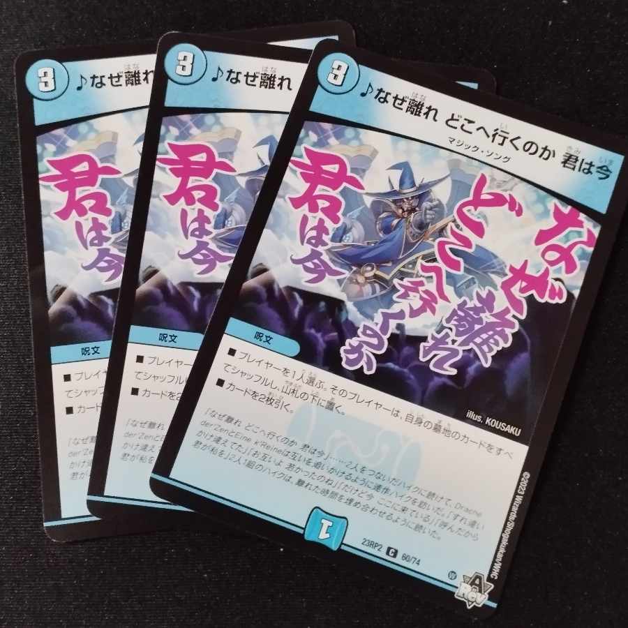 なぜ離れどこへ行くのか君は今