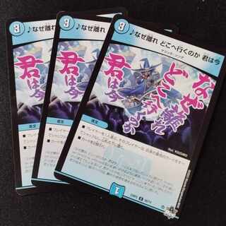 なぜ離れどこへ行くのか君は今