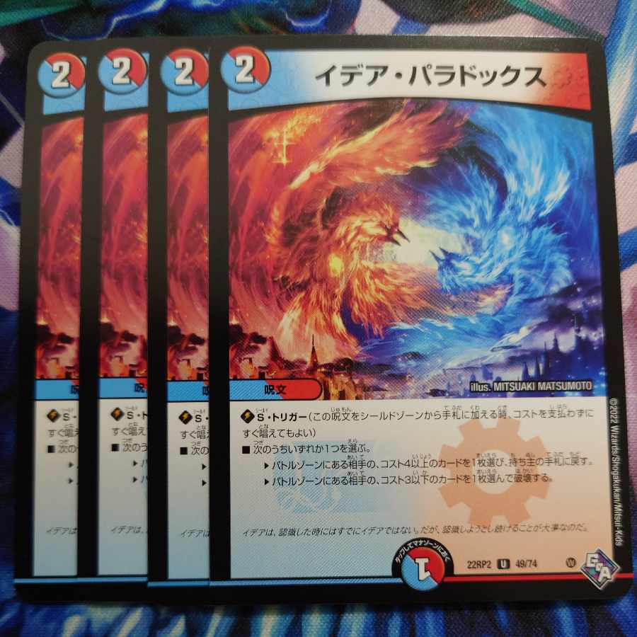 Idea Paradox U 49/74