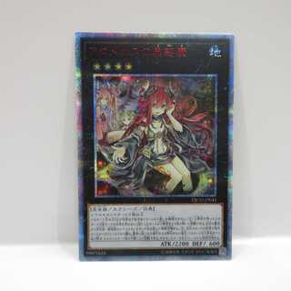 AG0635 遊戯王 20thシク ETCO-JP045 アロメルスの蟲惑魔