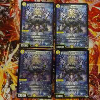 Sei Chaos Dai Ninja Shikisoku Zeku DM23RP2 S1/S8