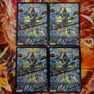 Magic H. Collector / ♪ Collecting Magison Early Stream DM23RP2 S2/S8