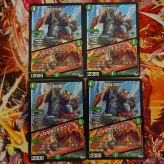 超球の超人 / 父なるタッチダウン DM23RP2 S7/S8