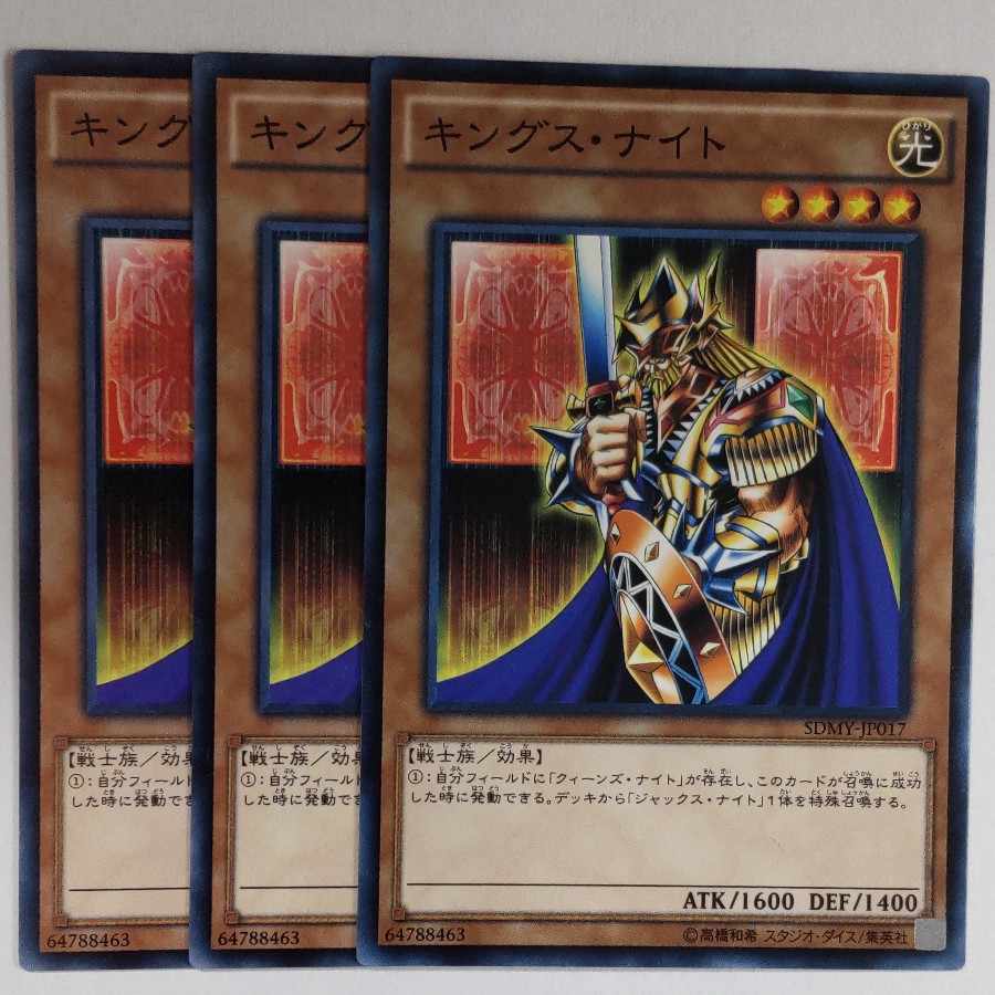 #5 キングス・ナイト ノーマル JP017