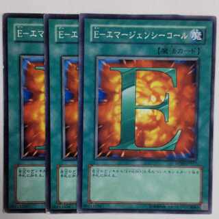 #6 E-エマージェンシーコール