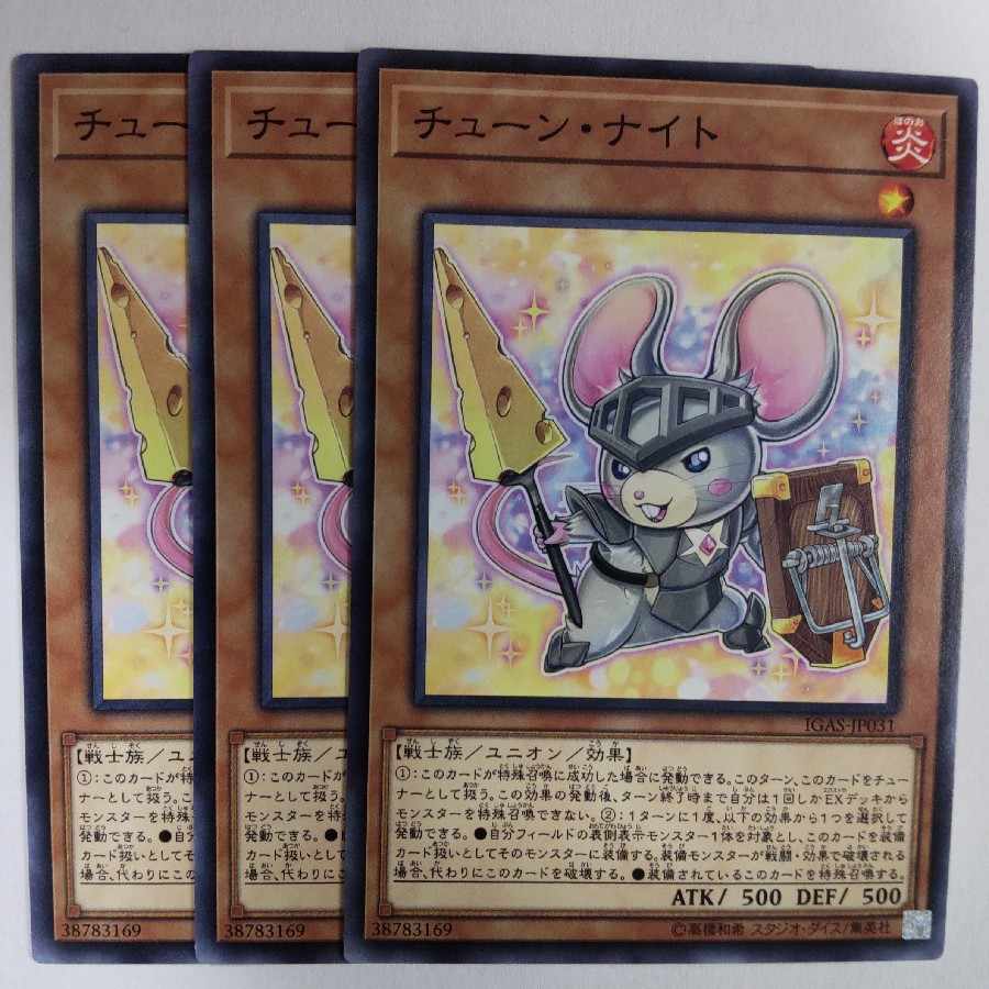 #7 Squeaknight Normal JP031