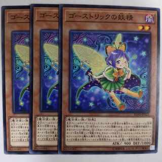 #8 ゴーストリックの妖精 ノーマル JP023