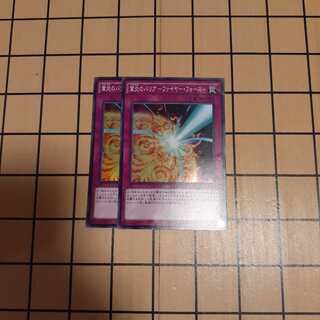 業炎のバリアーファイヤー・フォースー