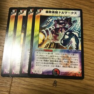 腐敗勇騎ドルマークス