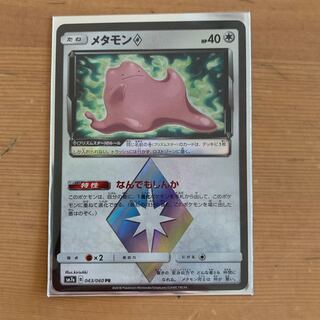 ポケモンカード メタモンプリズムスター