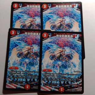 パーフェクトディフェンス　4枚セット 4枚