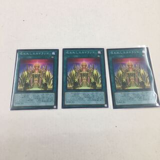 呪われしエルドランド　スーパー　３枚セット　073-0345m