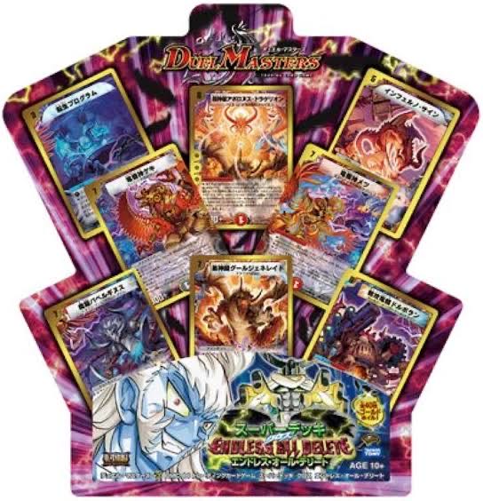 エンドレスオールデリート スーパーデッキ