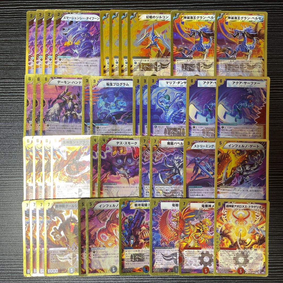 エンドレスオールデリート スーパーデッキ