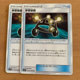 ポケモンカード 学習装置 がくしゅうそうち