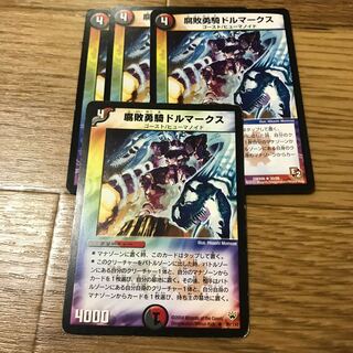 腐敗勇騎ドルマークス