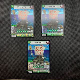 119 山室  ソーナンデス3枚セット