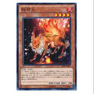 二枚目以降100円引/SD29-17/稲荷火