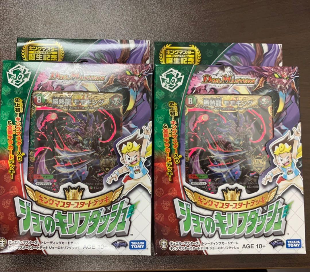 キングマスタースタートデッキ ジョーのキリフダッシュ 2個セット トレカ侍