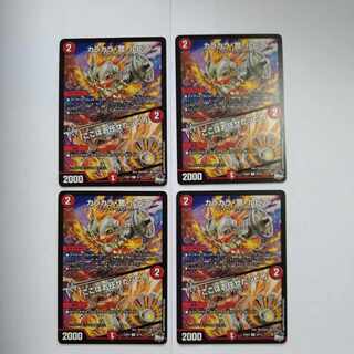 カラカラ・警・ルピア｜「ここはお任せだッピ!」 R 20/74　4枚セット