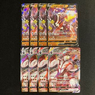 f330 いちげきウーラオスV いちげきウーラオスVMAX s8b 進化ライン 各4枚 8枚セット ポケモン トレトレ