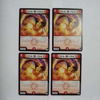 リトル・翔・バルピア U 42/74　4枚セット