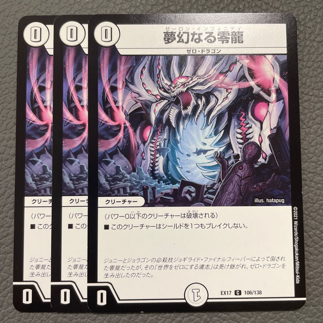 Dreaming Zero Dragon C 106/138