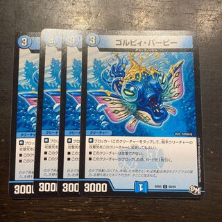 ゴルピィ・パーピー C 68/93