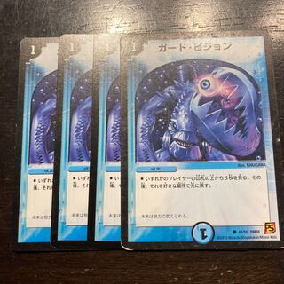 ガード・ビジョン C 43/55