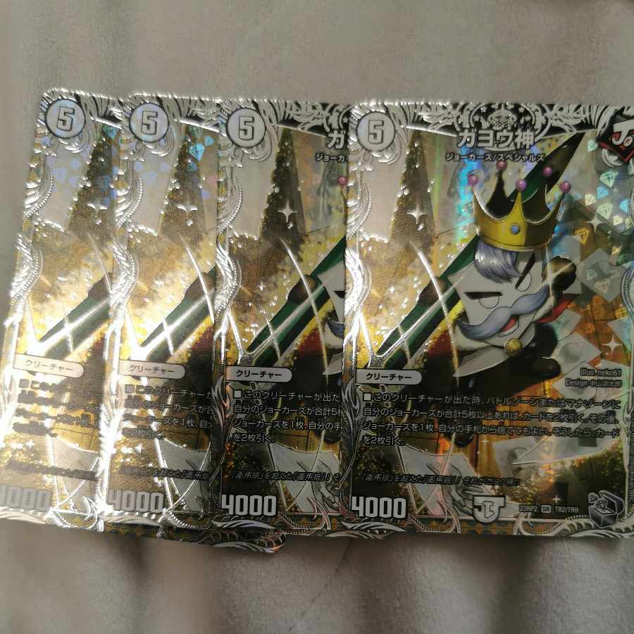 ガヨウ神(銀トレジャー) SR TR2/TR9